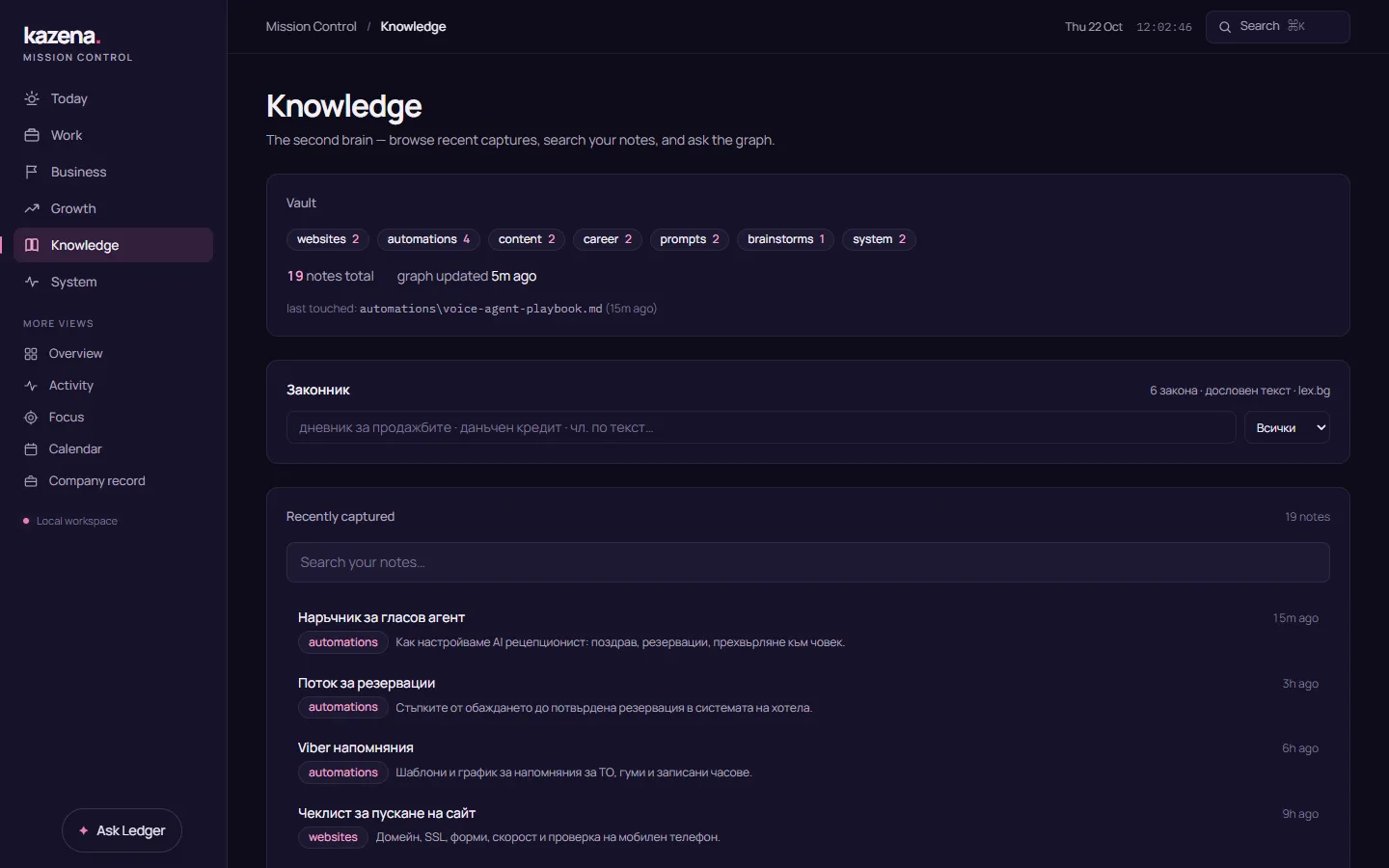 The company's knowledge: linked notes and search, with sample data